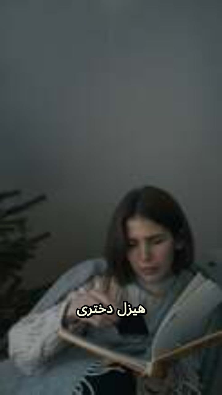 عشق زیر سایه سرطان