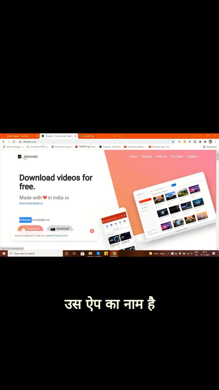 ऐप का नाम और डाउनलोड कैसे करें