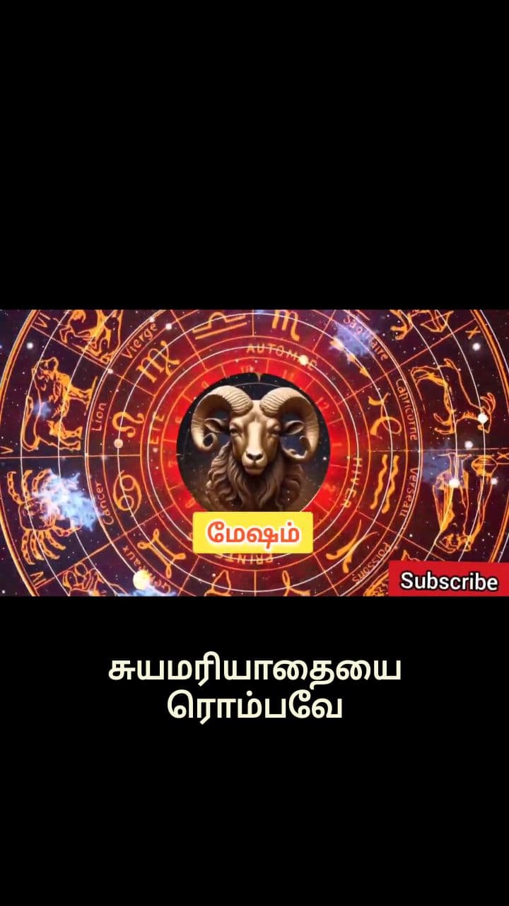 பிறர் பொறாமைப்படும் மேஷ ராசியின் குணங்கள்