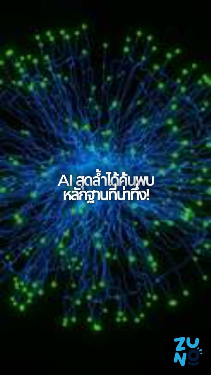 AI พบหลักฐานสิ่งมีชีวิตในหินอายุ 3.3 พันล้านปี