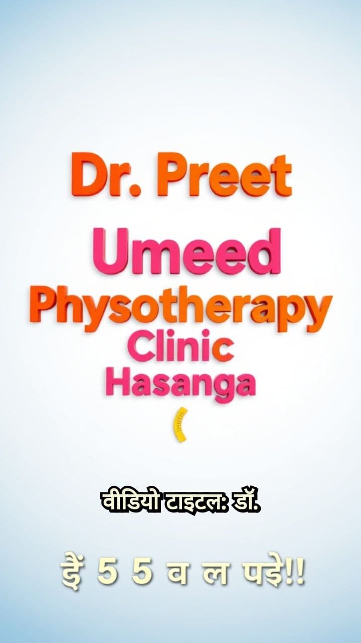 गर्दन दर्द 5 मिनट में दूर!