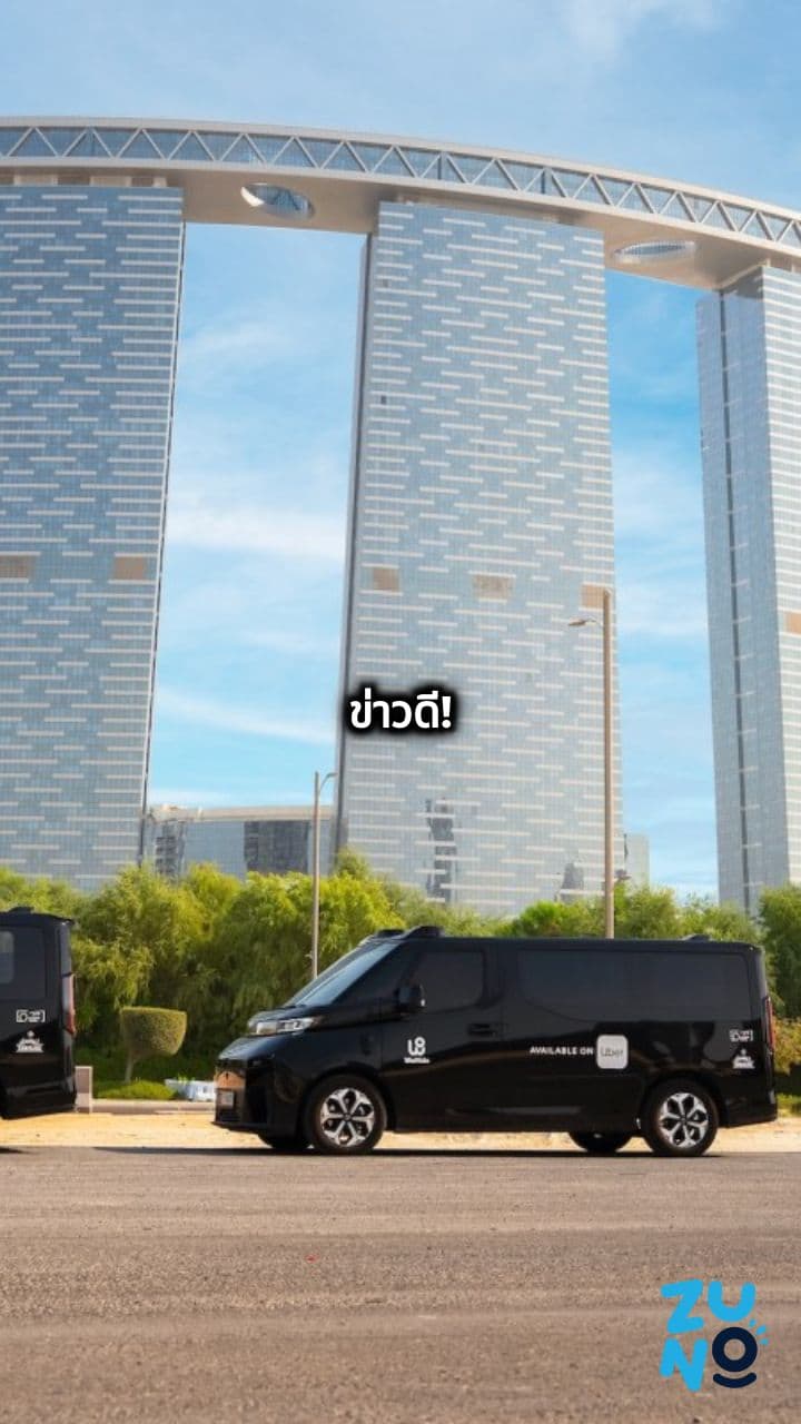 WeRide และ Uber เปิดตัวบริการรถแท็กซี่หุ่นยนต์ไร้คนขับในอาบูดาบี