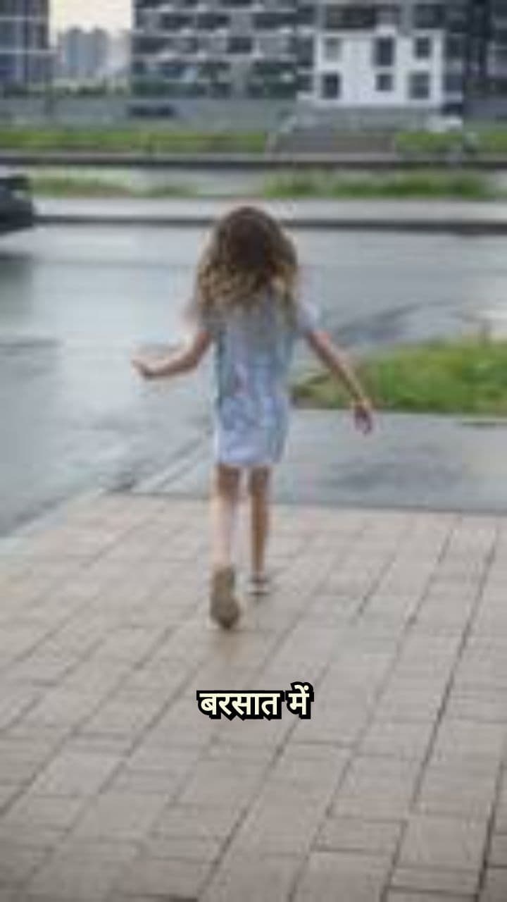 बरसात में डांस और एक्सीडेंट का सवाल
