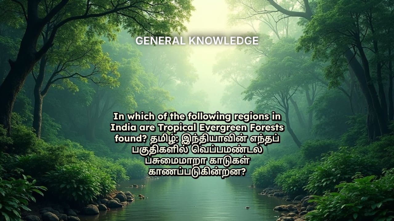 GENERAL KNOWLEDGE