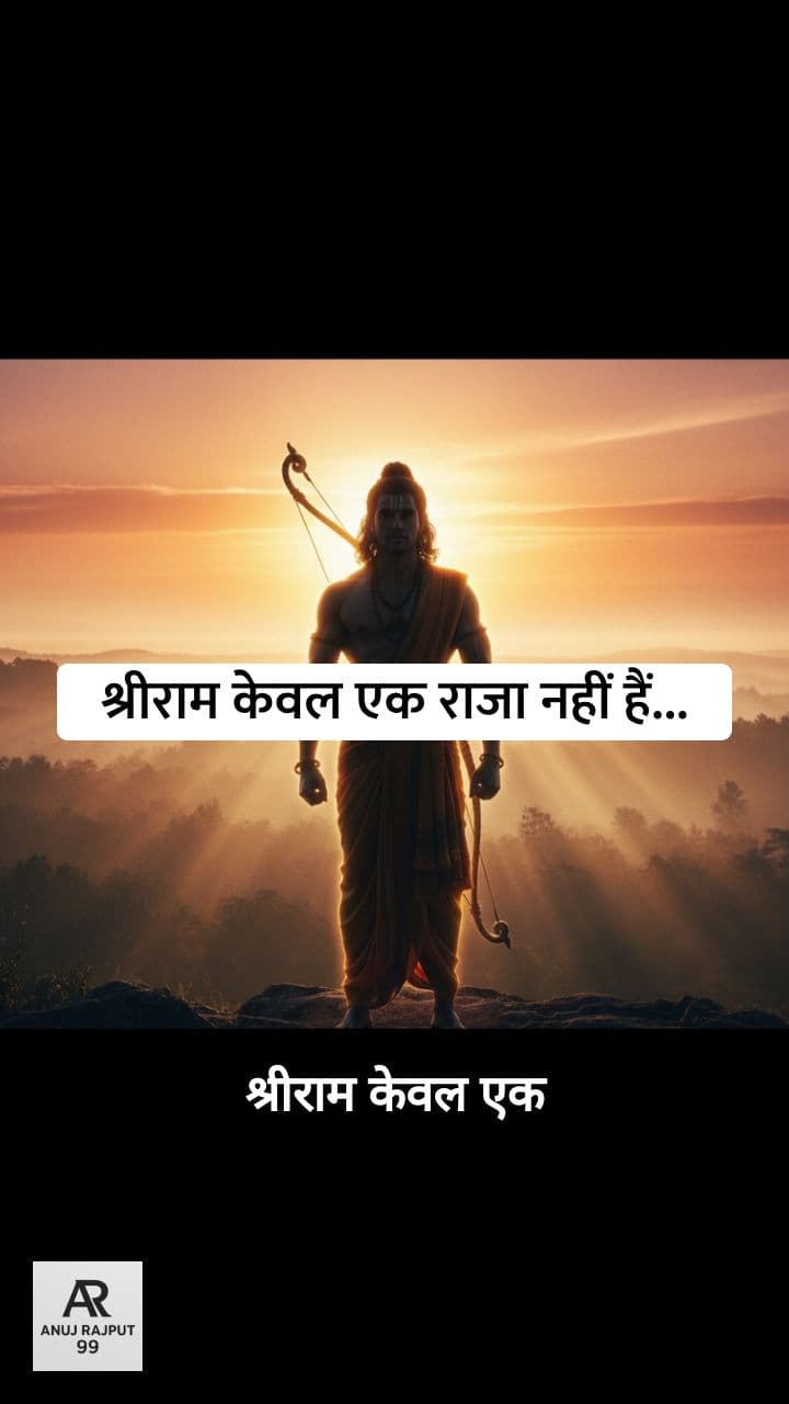 Shri Ram - The Path of Dharma