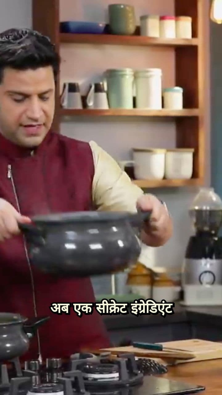 बिरयानी का सीक्रेट इंग्रेडिएंट