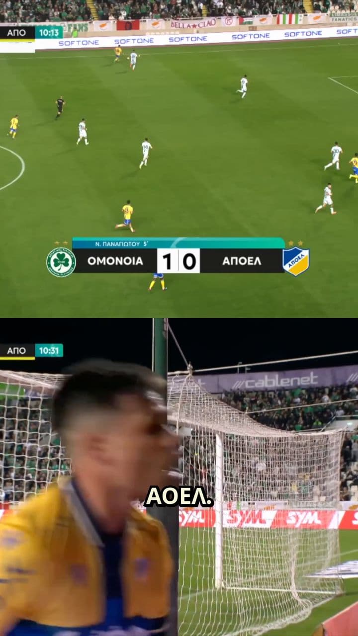 Ισοφάριση στο 90+7'!