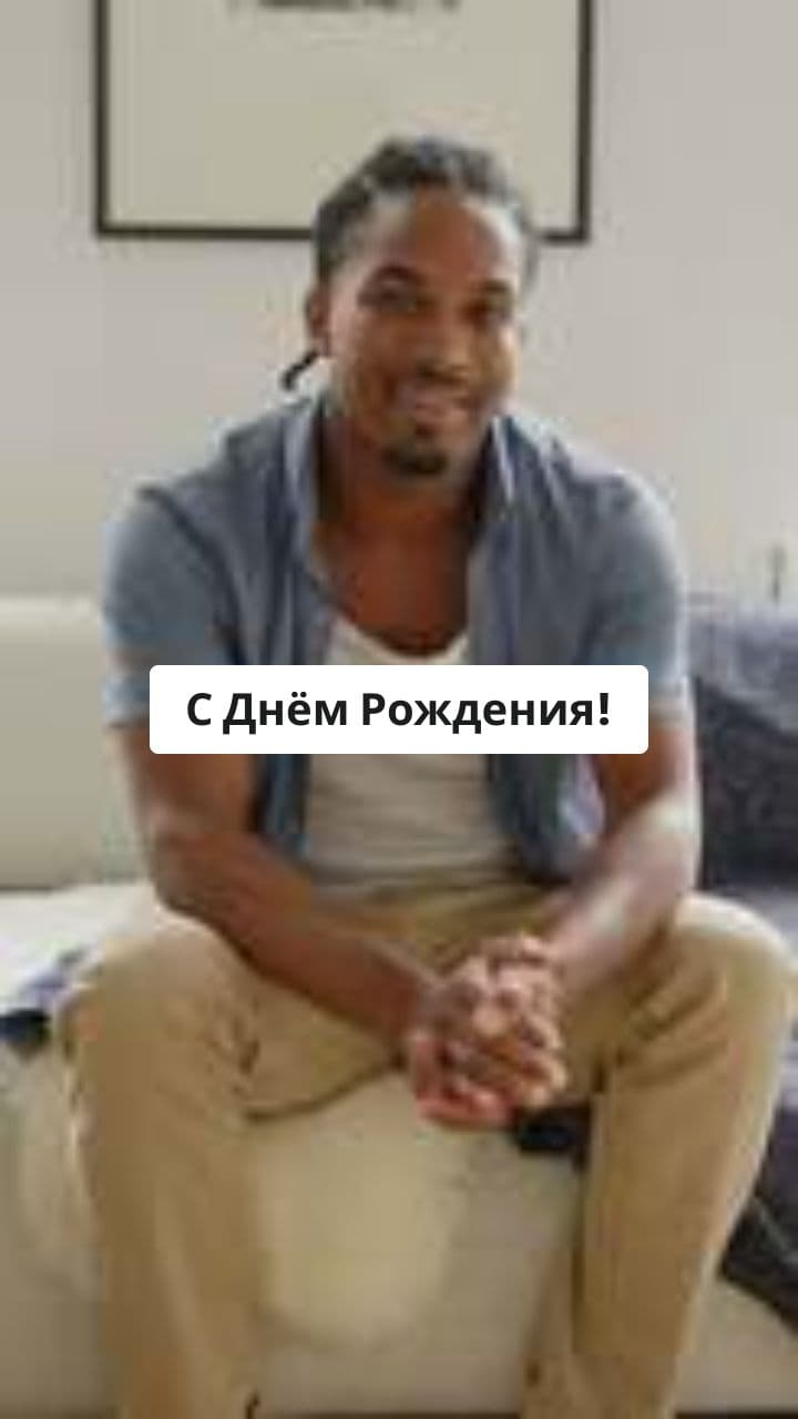 С Днём Рождения! Поздравление с цветами