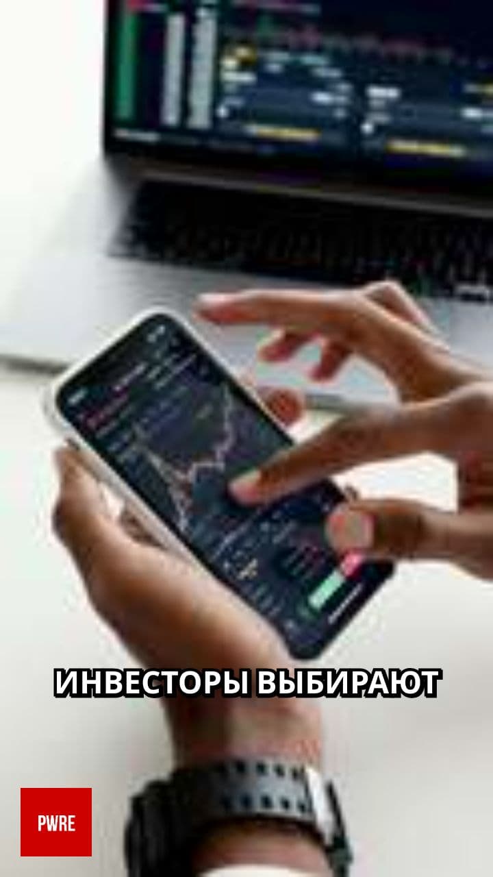 Инвестиции в недвижимость с PWRE