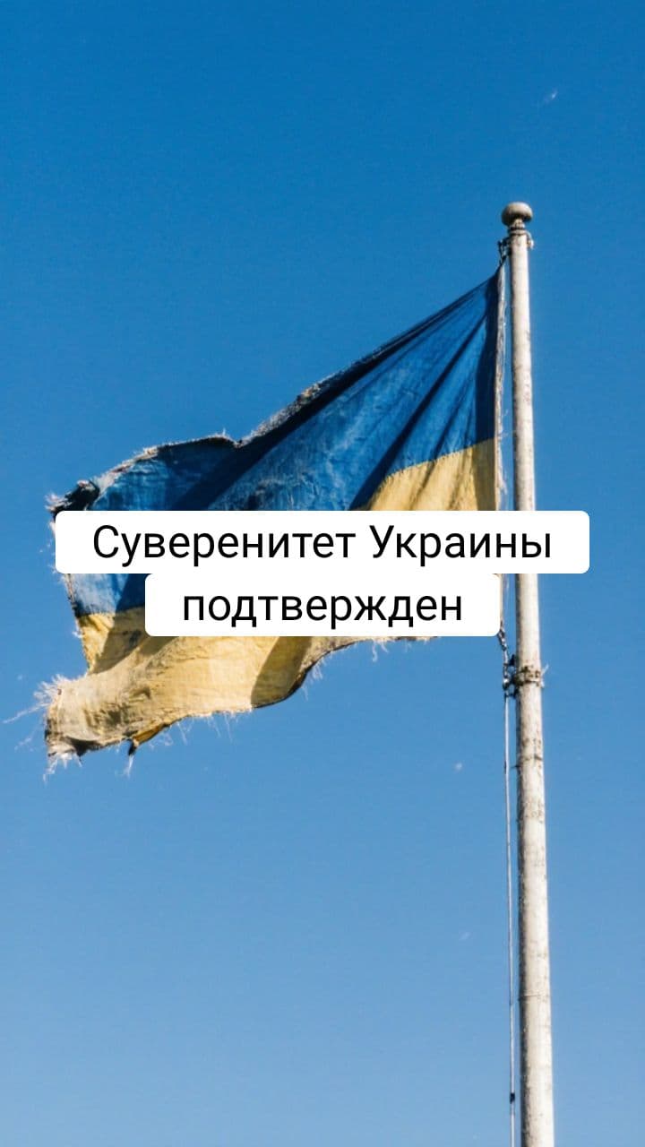 28 пунктов мирного плана США