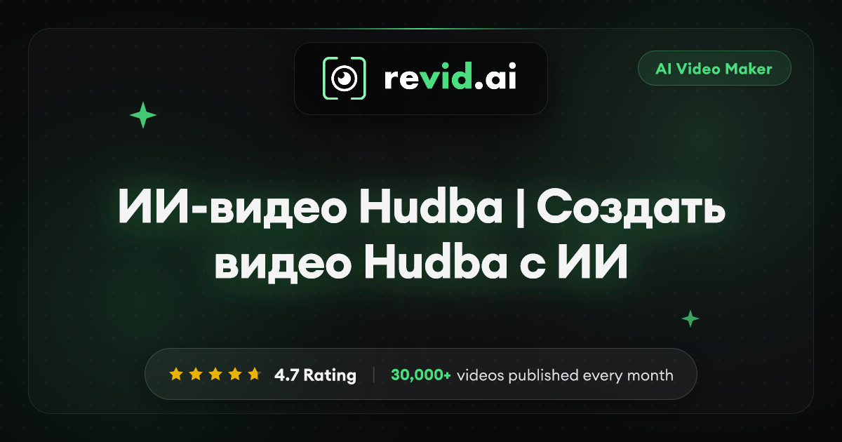 ИИ-видео Hudba | Создать видео Hudba с ИИ