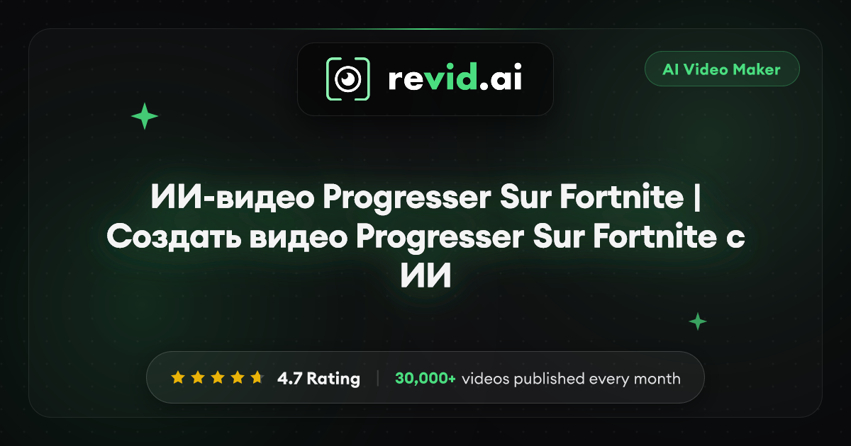 ИИ-видео Progresser Sur Fortnite | Создать видео Progresser Sur ...