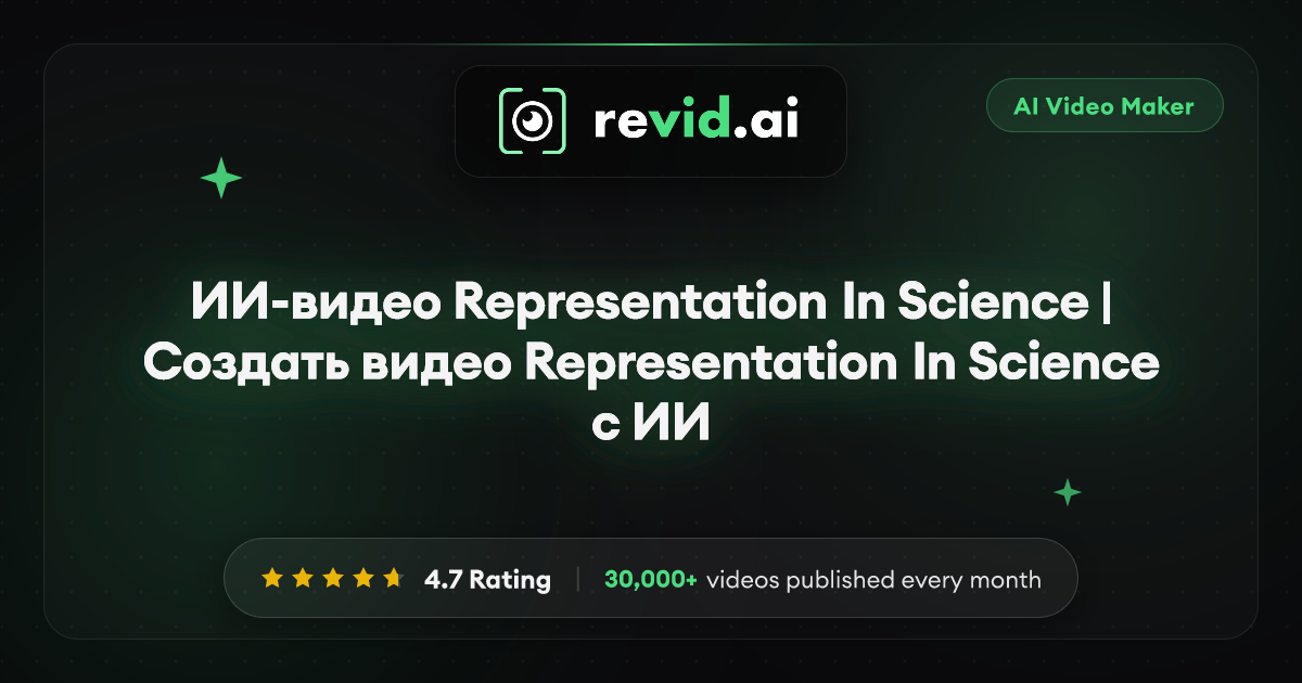 ИИ-видео Representation In Science | Создать видео Representation In ...