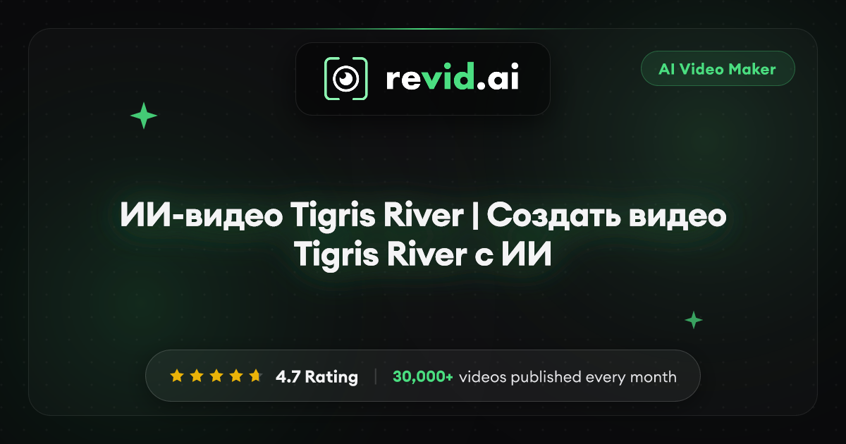ИИ-видео Tigris River | Создать видео Tigris River с ИИ