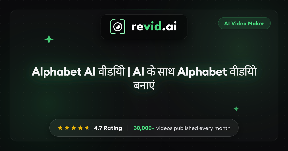 Alphabet AI वीडियो | AI के साथ Alphabet वीडियो बनाएं