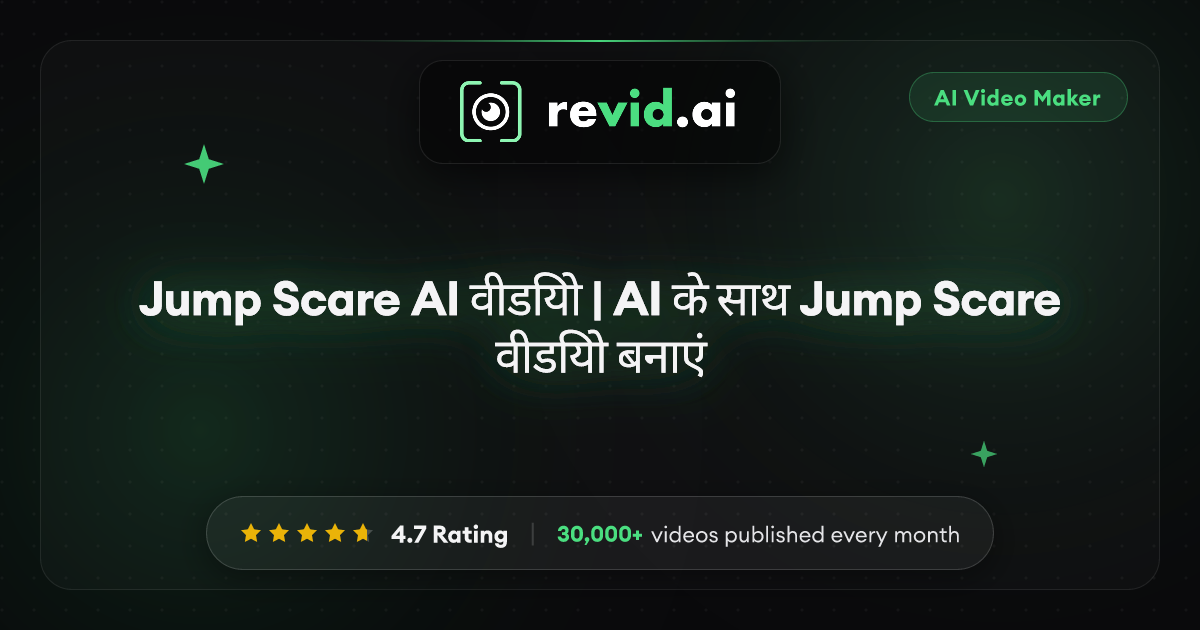 Jump Scare AI वीडियो | AI के साथ Jump Scare वीडियो बनाएं