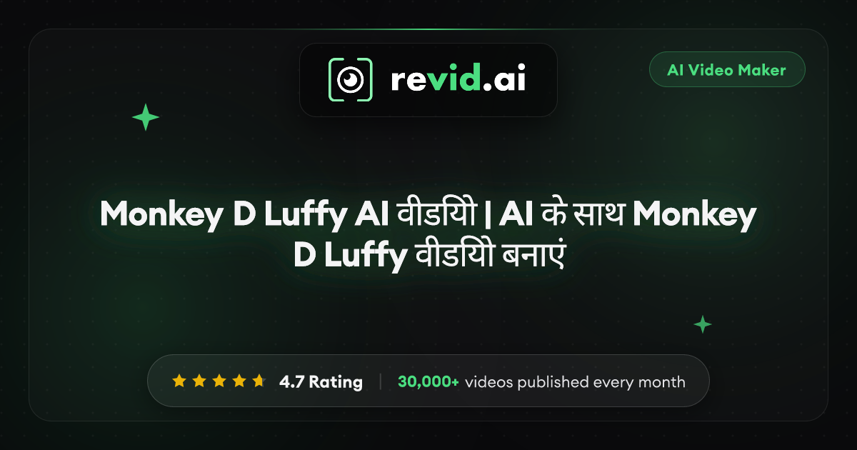 Monkey D Luffy AI वीडियो | AI के साथ Monkey D Luffy वीडियो बनाएं