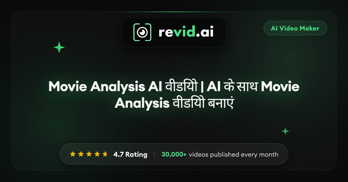 Movie Analysis AI वीडियो | AI के साथ Movie Analysis वीडियो बनाएं