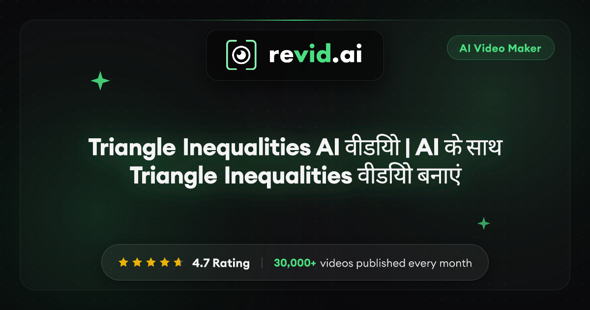 Triangle Inequalities AI वीडियो | AI के साथ Triangle Inequalities ...