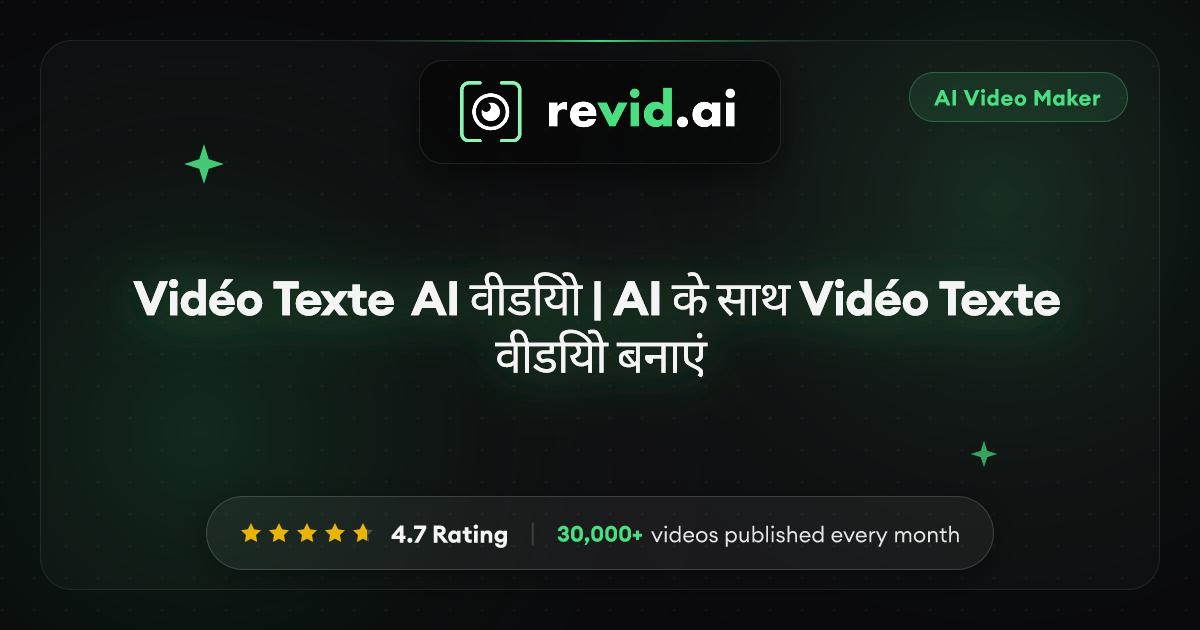 Vidéo Texte AI वीडियो | AI के साथ Vidéo Texte वीडियो बनाएं