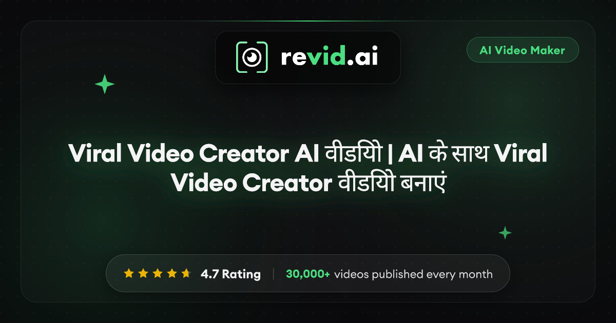 Viral Video Creator AI वीडियो | AI के साथ Viral Video Creator वीडियो बनाएं